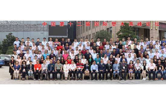中國第十二屆國際塑木高峰論壇于浙江海寧隆重召開