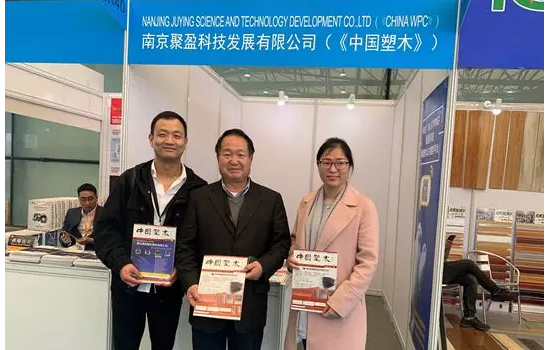 《塑木雜志》參加中國國際地面材料及鋪裝技術(shù)展覽會