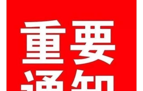 第一期塑木高質(zhì)量品牌企業(yè)活動建議征集