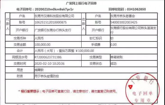 眾志成城戰疫情，塑木行業在行動
