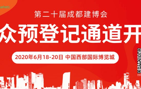 2020成都建博會聚六大優勢，邀您共贏中西部市場