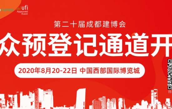 【成都建博會】品牌云集 助力行業發展，裝配式建筑主題展亮點搶先看