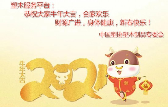 恭祝大家新年快樂！