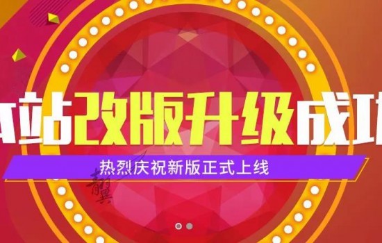 新版塑木網（m.yndqhj.cn）正式上線