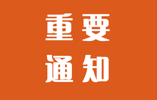 熱烈祝賀塑木行業企業入選國家級專精特新“小巨人”