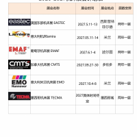 2027波蘭機床及金屬加工焊接自動化設備展STOM-TOOL