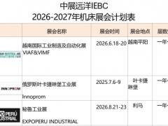 液壓電機(jī)制造商有什么對口展會推薦