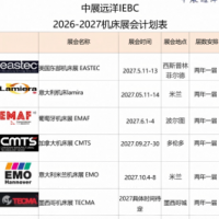 2026年越南工業制造展 VINAMAC