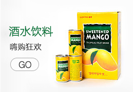 酒水飲料